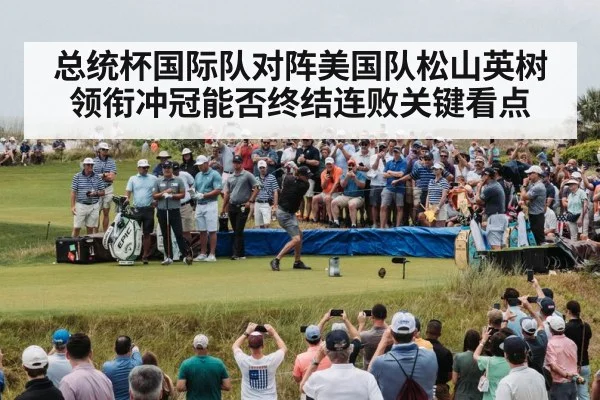 golf tournament crowd