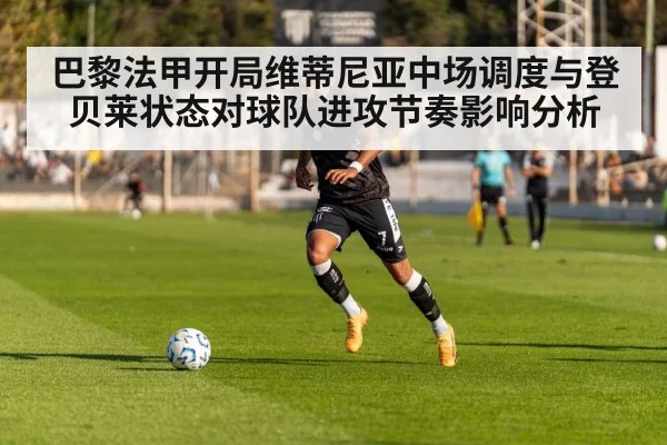 football winger dribbling