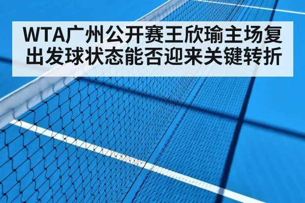tennis hard court match