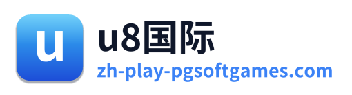 u8国际 Logo